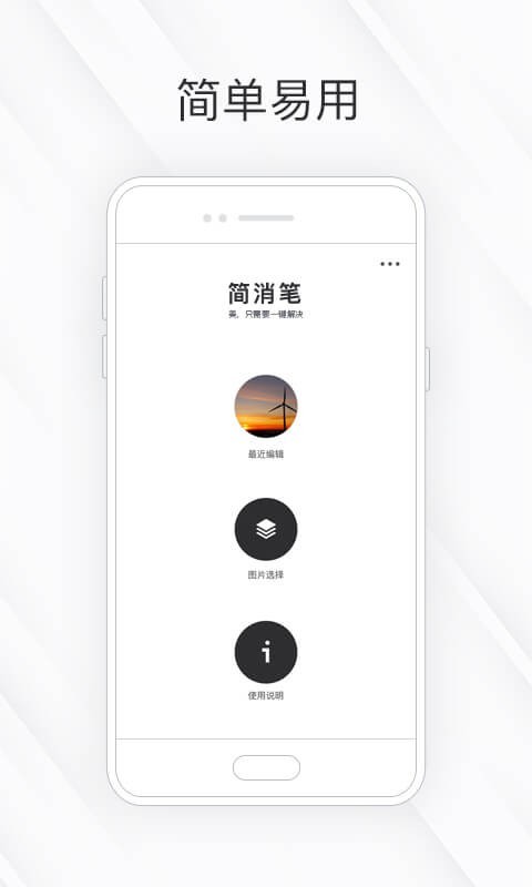 相皮擦下载  v1.0.4图1