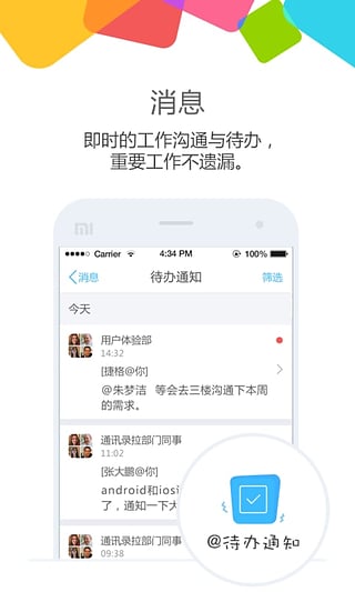 金蝶云之家  v7.1.6图3