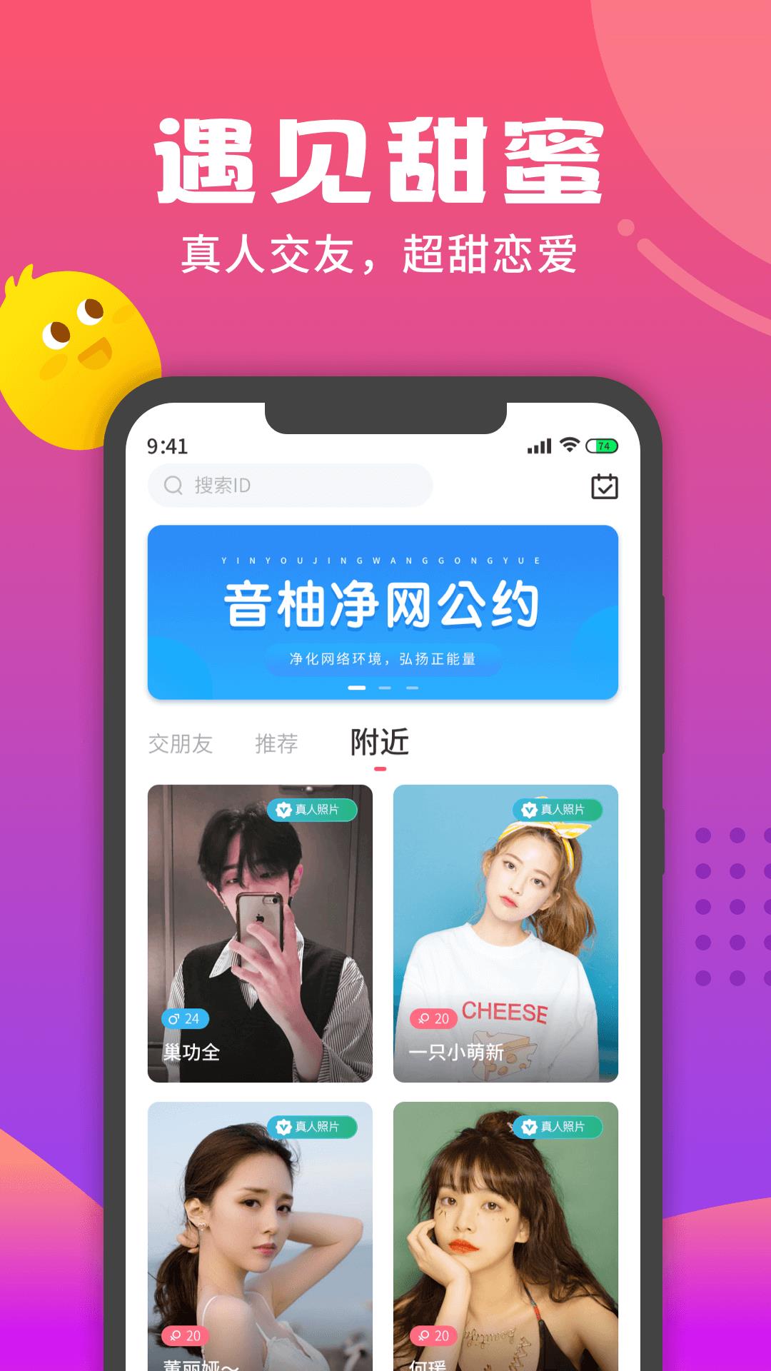 音柚漂流瓶  v2.8.9图3