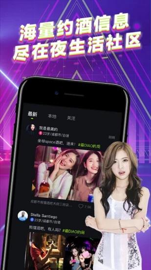 酒陌  v2.0.11图3