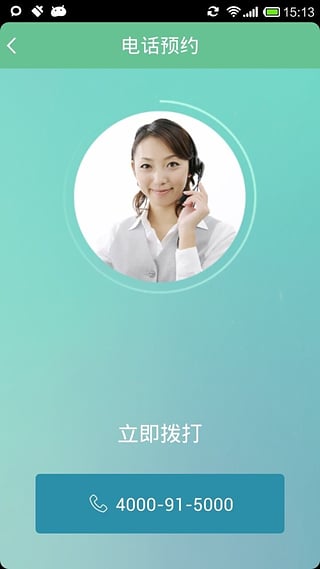 安心陪诊  v1.4.2.2747图3