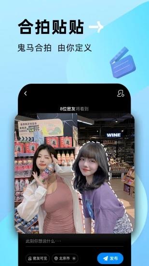 贴贴  v1.2.900图3