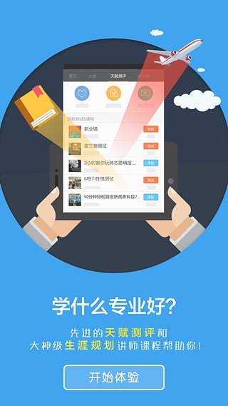 人工智能预估志愿  v1.0图3