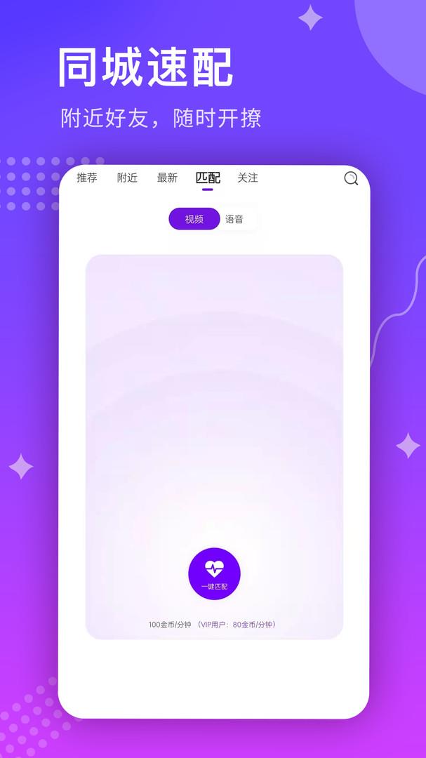 微微  v1.5.4图2