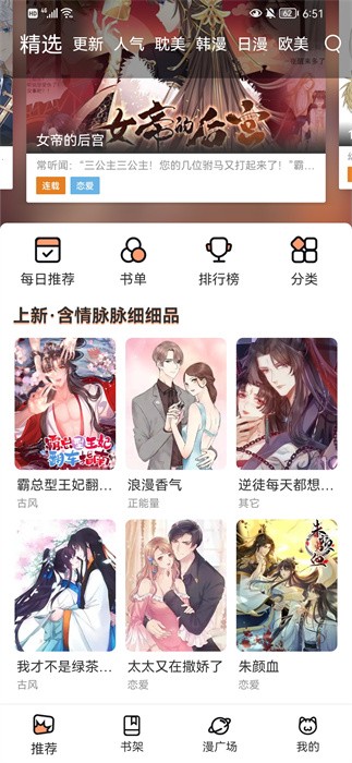 无染二次元  v1.10.3图1