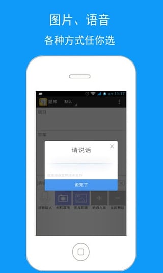 题博士  v1.0图1