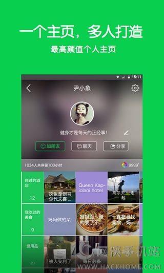 微信匿名聊天朋友印象下载手机版  v1.2.0图2