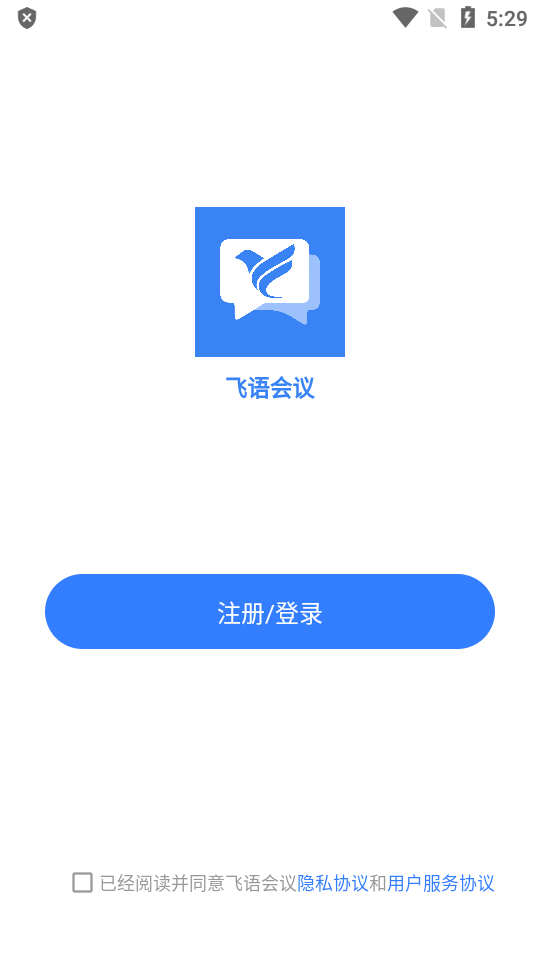 飞语会议app下载最新版309