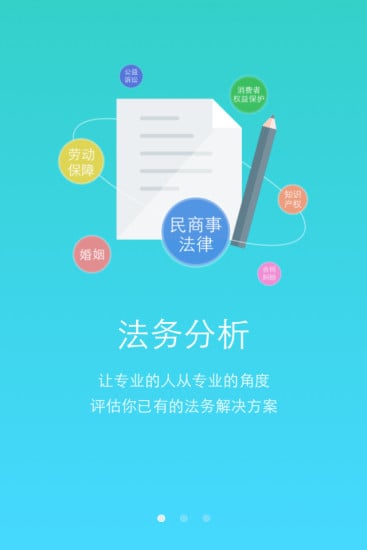 律师说  v1.1图2