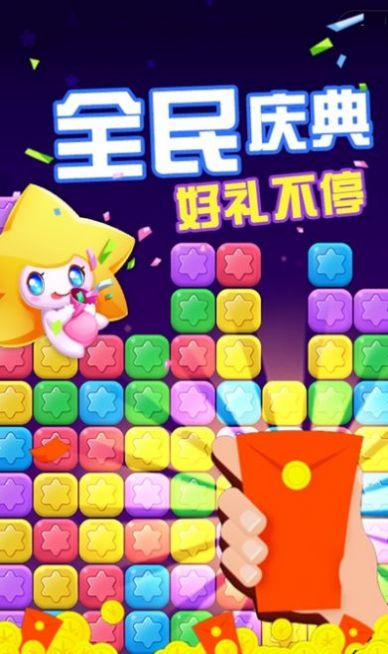 消除看看  v1.0.1图3