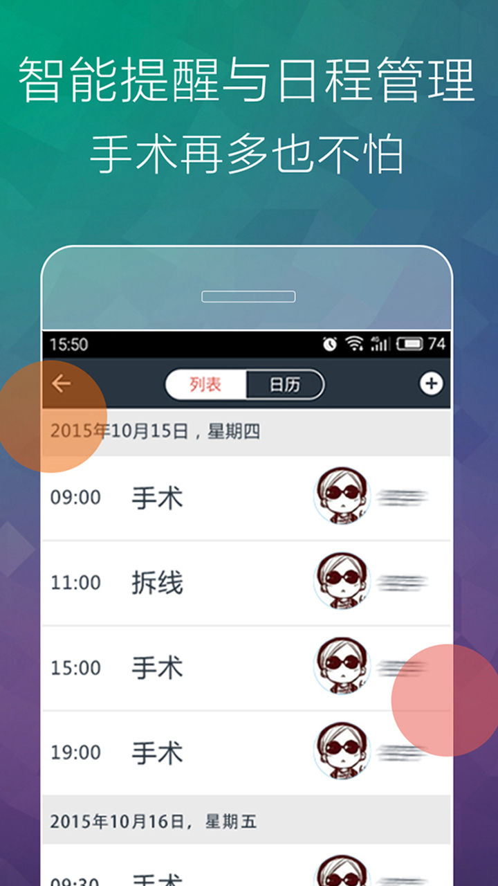 丽美度  v2.1.4图5