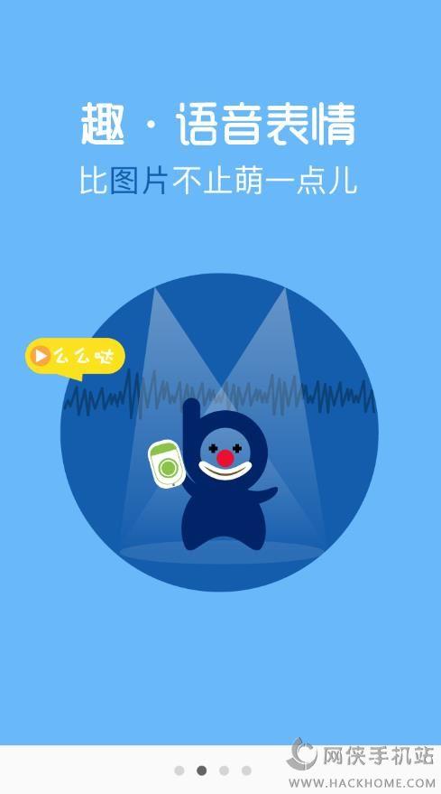 BiBi语音实时对讲手机版  v1.0图3