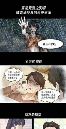 西瓜漫画  v6.0.6图2