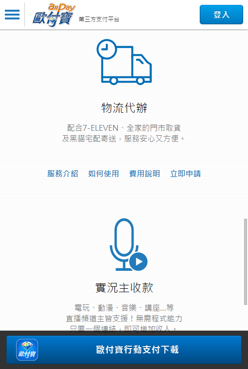 欧付宝  v1.0图4