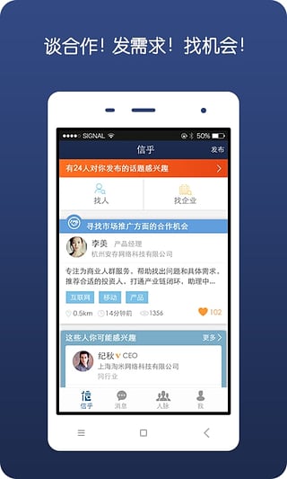 信乎  v1.2.0图1