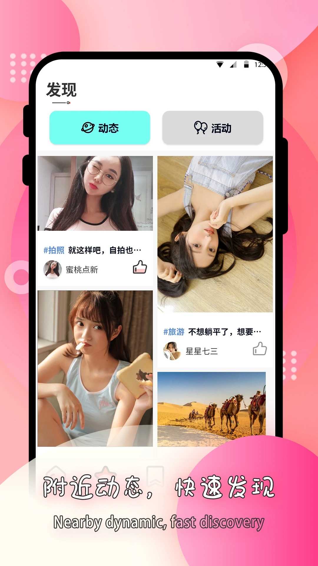 莫名交友apk  v1.0图2