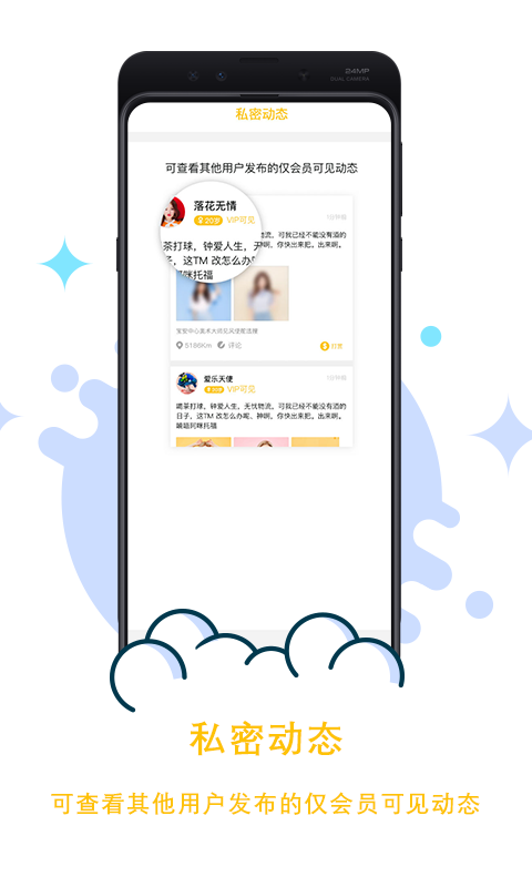 兴聊  v1.3.2图2