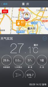 美天气  v3.0.5图5