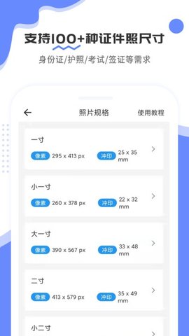 证件照拍立得  v1.0.1图1