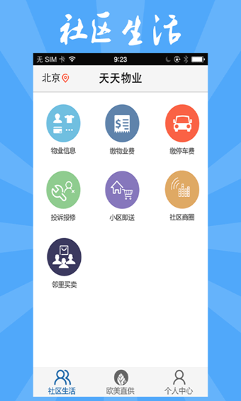 知家  v3.5.0.1图4