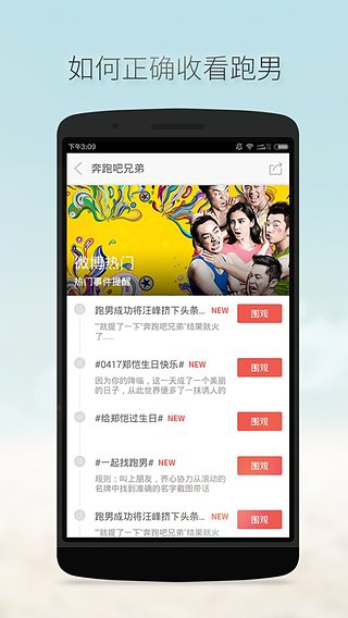 微知  v2.0.4.200图2