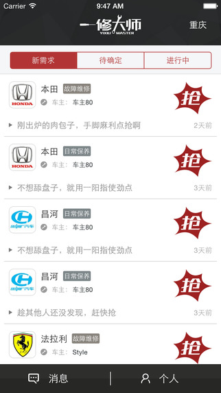 一修大师企业版  v1.07图1