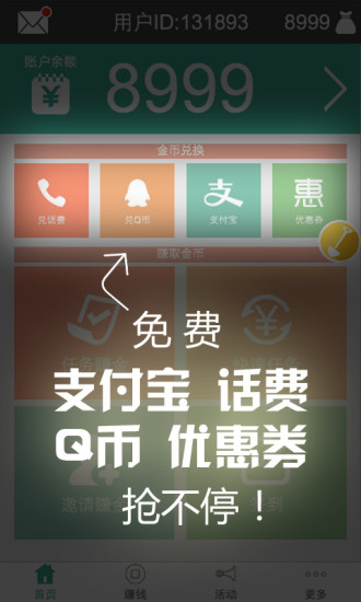 淘优惠  v2.2.0图5