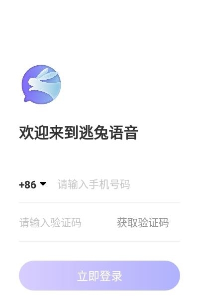 逃兔语音  v1.0.3图2