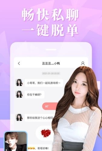 面具Pro交友  v1.0.1图1