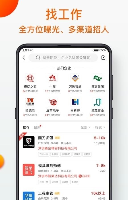 模切之家  v4.6.2图3