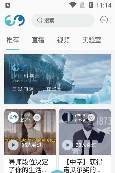 邃瞳科学云  v1.0.0图3