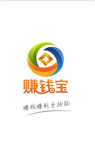 赚钱宝  v2.7图2