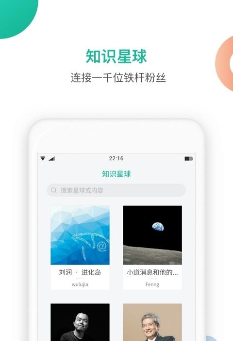 知识星球最新版  v4.41.4图3