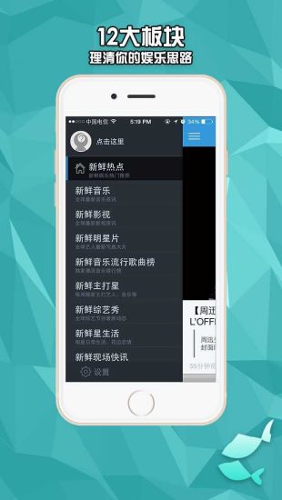 新鲜娱乐  v3.4.150914图1