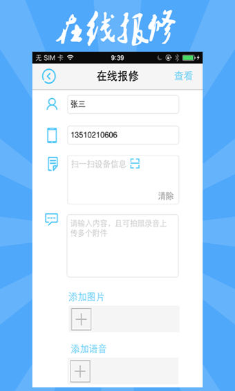 知家  v3.5.0.1图3