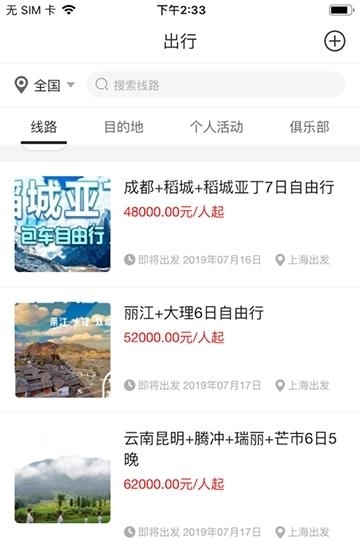 玩嗨E族  v1.11.42图2