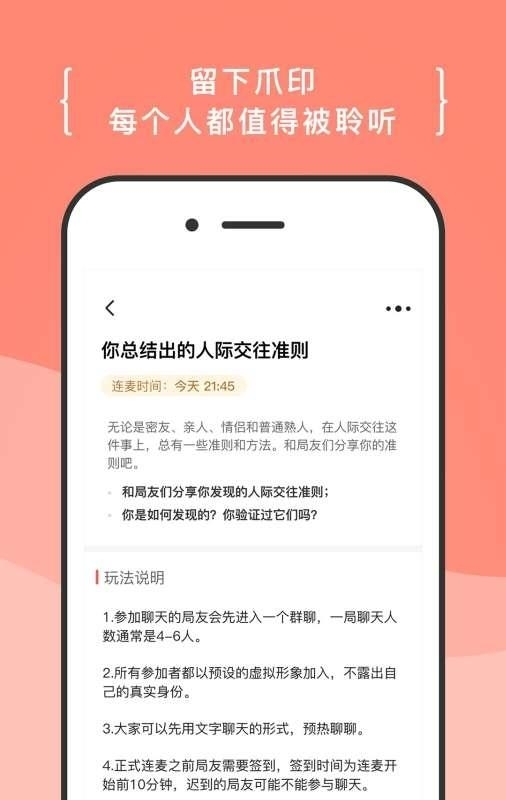 递爪  v1.30.0图2