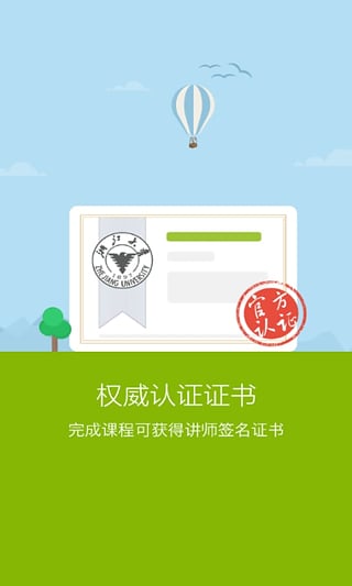 中国大学MOOC  v1.0.0图3