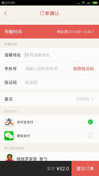 妈妈的菜  v1.6.2图2