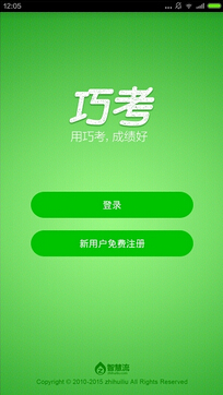 巧考  v1.0.5图3