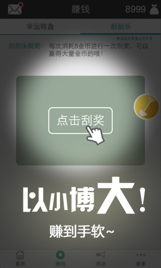 淘优惠  v2.2.0图3