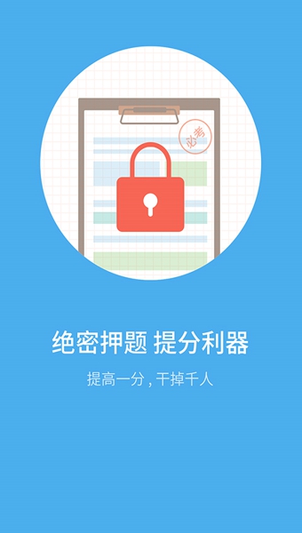 觅题  v2.1.0图2