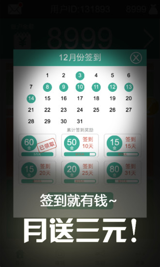 淘优惠  v2.2.0图4