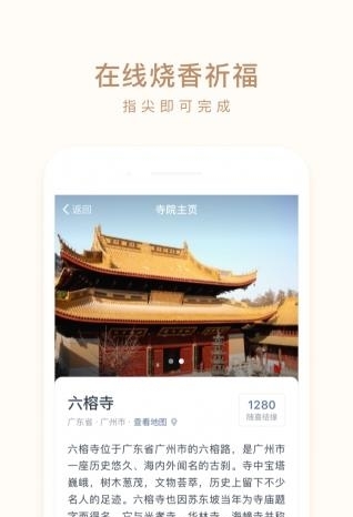 般若佛学  v2.3.1图3