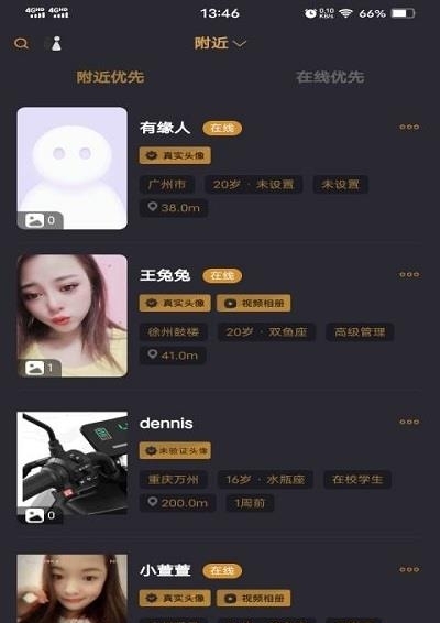 局儿  v0.0.1图2