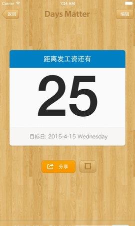 days  v1.15.2图3