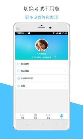 嗨学网最新版  v2.0.6图2