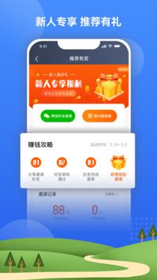 北斗嘟嘟打车司机端  v5.20.5图2