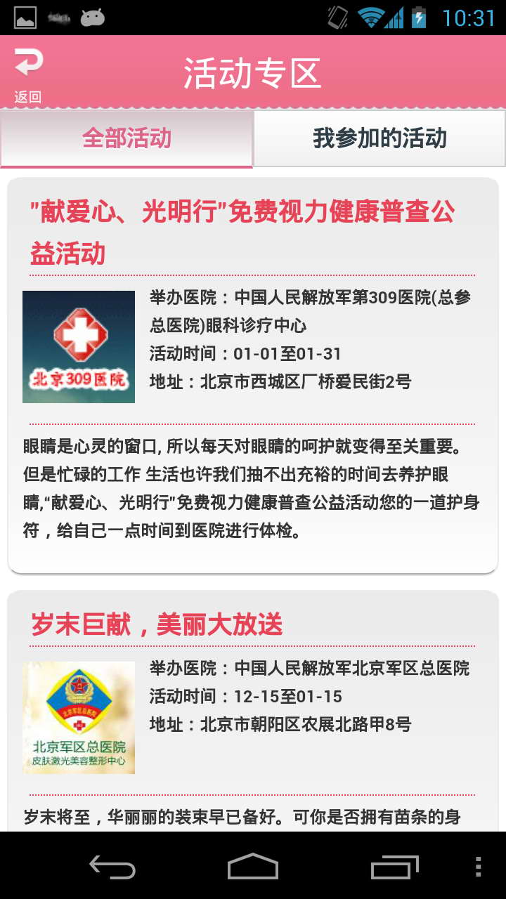 女性私人医生  v2.1.2图2