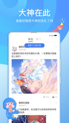 画友星球最新版